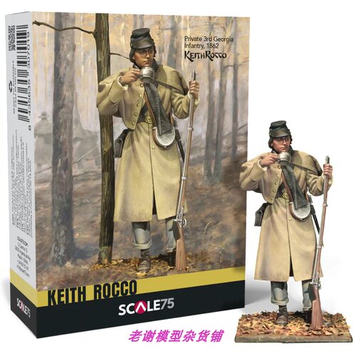 现货 Scale75 PRIVATE 3RD GEORGIA INFANTRY, 1862 75mm 模型