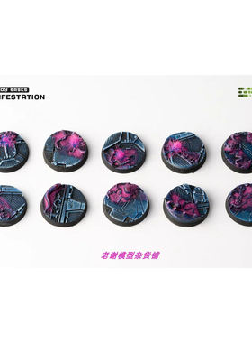 现货 Gamers Grass Alien Infestation Bases, Round 25mm (x10)