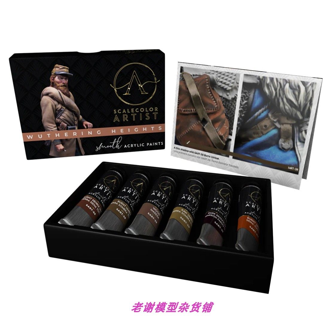 现货Scale75水性漆艺术家系列