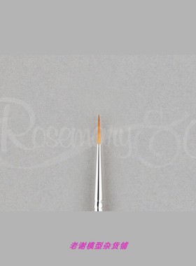 现货 Rosemary 230 型号 战锤模型涂装 勾线 勾边 极细 长锋 画笔