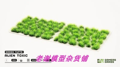 现货植物草簇场景模型