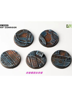 现货 Gamers Grass Spaceship Corridor Bases, Round 40mm (x5)