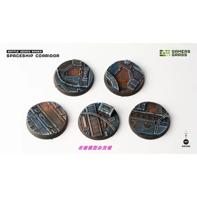 现货 Gamers Grass Spaceship Corridor Bases, Round 40mm (x5)