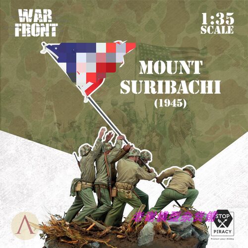 现货 Scale75 Miniatures MOUNT SURIBACHI 1945 1/35 含场景