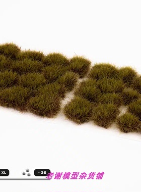 现货 Gamers Grass Swamp XL (8mm) 成品 植物 草簇 场景 模型