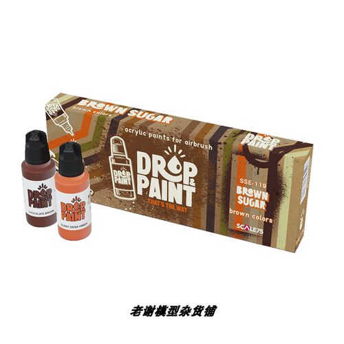 现货 Scale75 SSE-119 SUGAR BROWN 喷涂 水性漆 免稀释 送湿盘纸