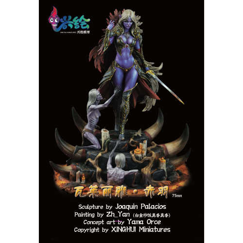 【兴绘微缩模型】Valeria Redfeather 瓦莱丽雅·赤羽 75mm