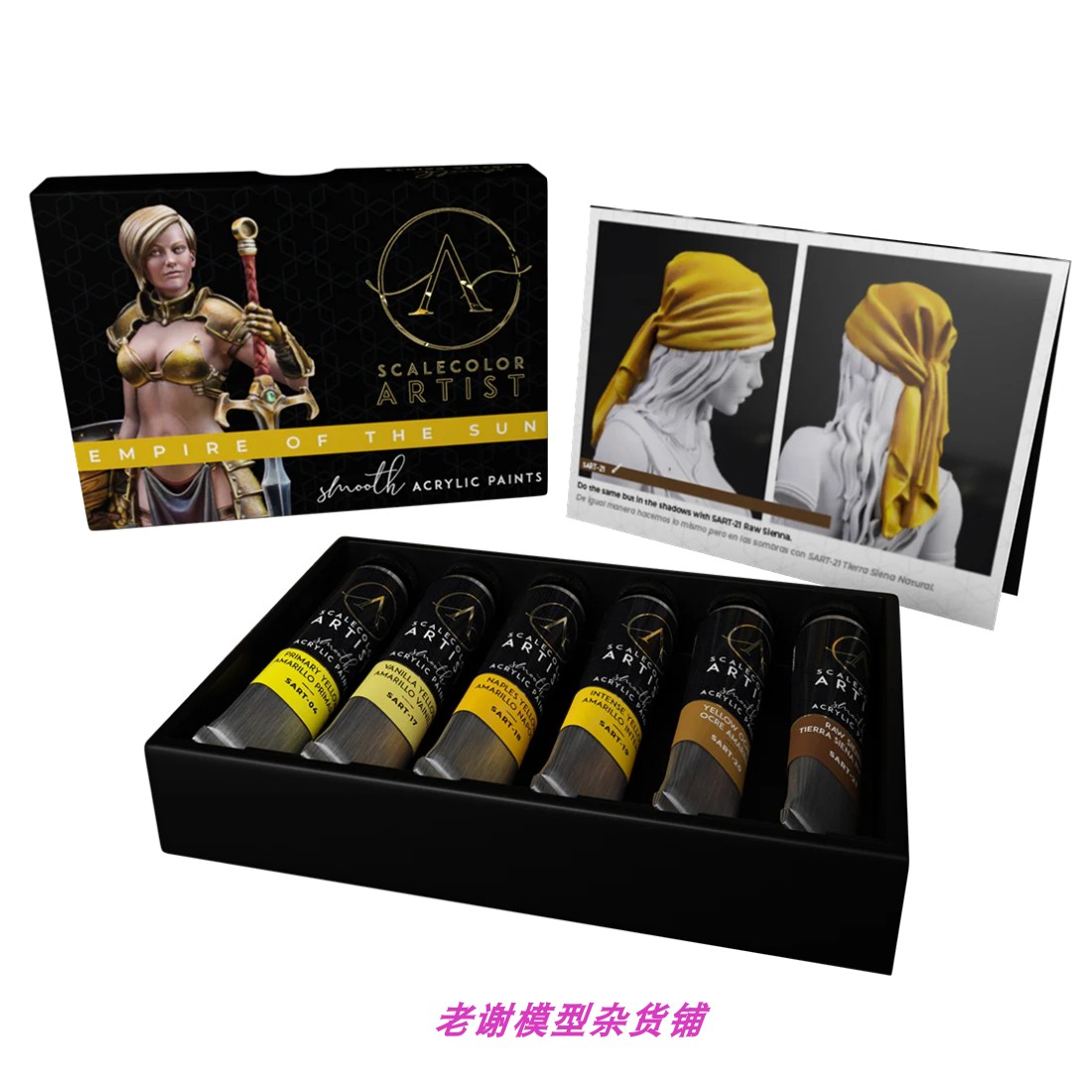 现货Scale75艺术家牙膏水性漆