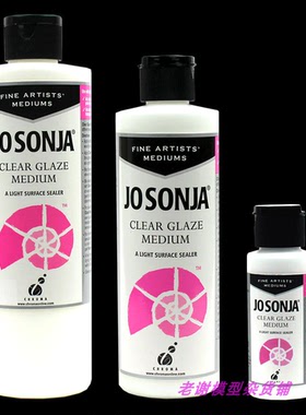 现货 Jo Sonja's 面漆 CLEAR GLAZE JS薄涂用稀释剂 适用对比漆