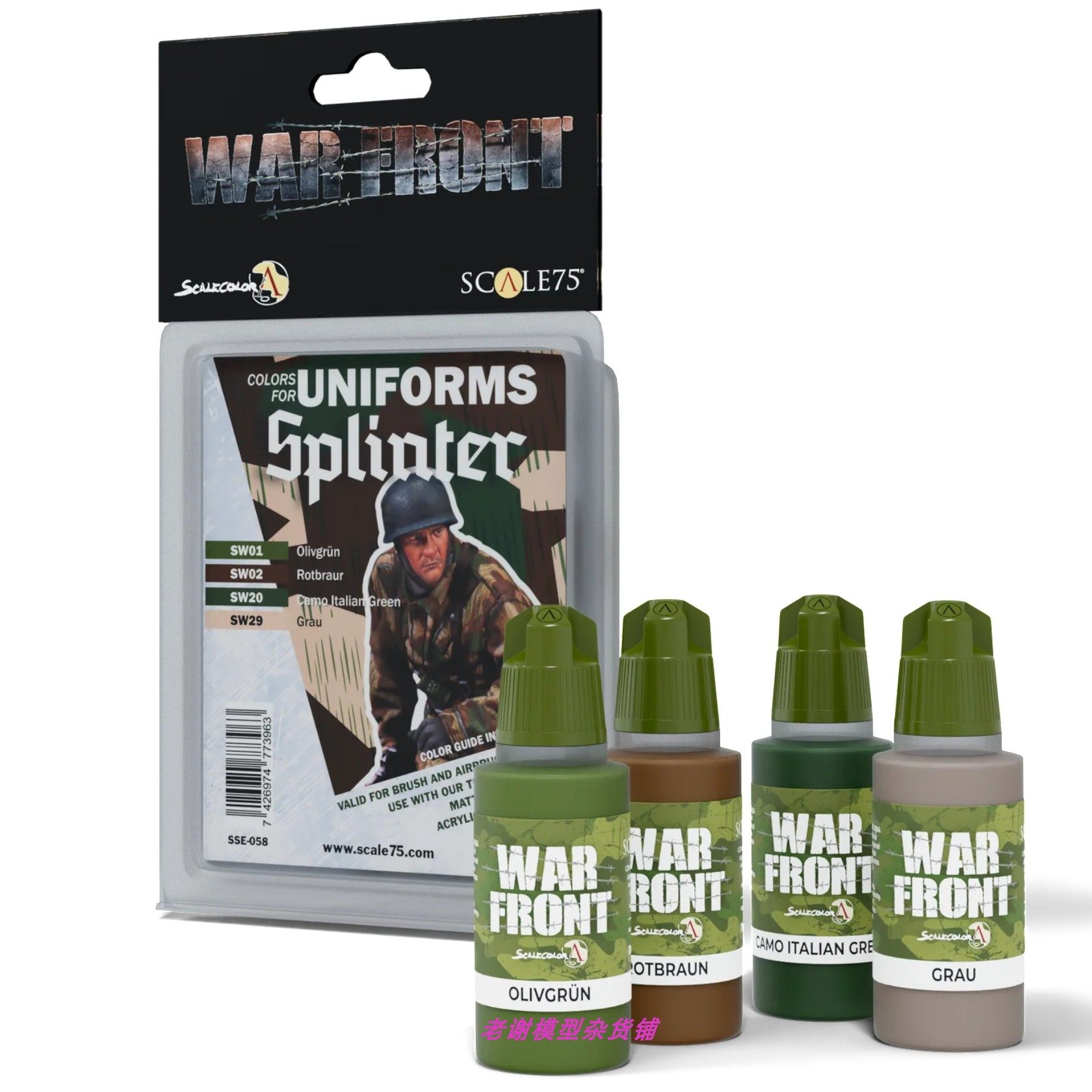现货Scale75雨线迷彩水性漆