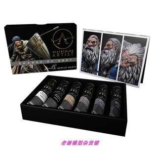 003 SHADES 牙膏 Scale75 水性漆 艺术家 SSAR GREY 现货