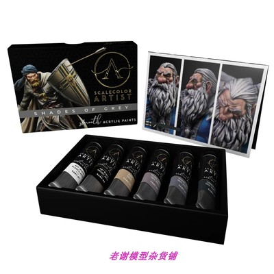 现货Scale75水性漆艺术家