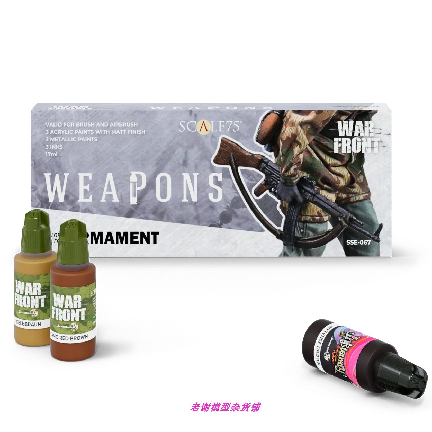 现货Scale75颜料水性漆