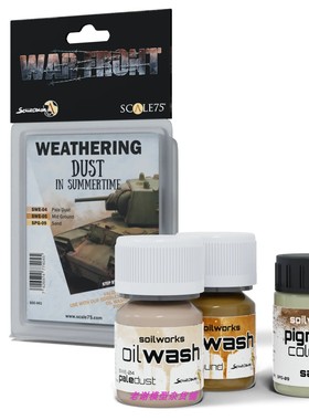 现货 Scale75 SSE-061 DUST IN SUMMERTIME 苏军 颜料 涂装