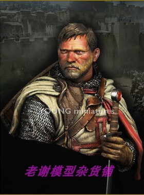 现货 Young Miniatures YH1837 TEMPLAR KNIGHT Bust