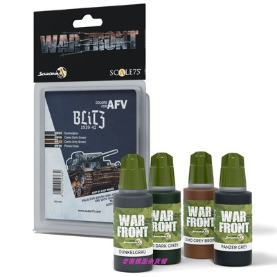 现货 Scale75 SSE-039 COLORS FOR AFV - BLITZ 1939-42 德军