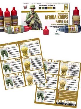 现货 Andrea ACS19 Africa Korps 非洲军团制服色漆