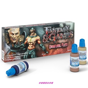 现货 Scale75 SSE-015 UNNATURAL FLESH 白皙肤色 奇幻 战棋 模型