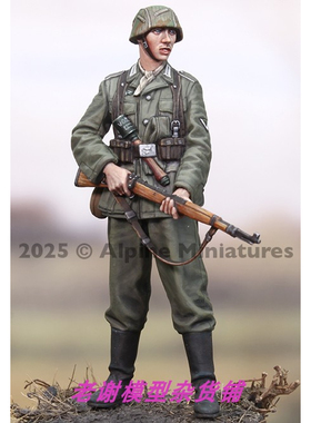 现货 Alpine 35331 German Grenadier