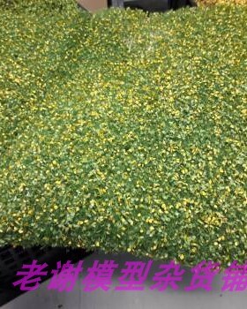 现货 Mininatur Lime leaves early fall  942-33S 1:45, 1:32 草