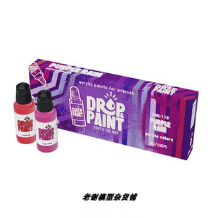 现货 Scale75 SSE-115 PURPLE RAIN 喷涂 水性漆 免稀释 送湿盘纸