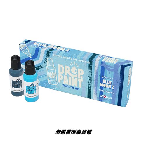 现货 Scale75 SSE-112 BLUE MOON 2 喷涂 水性漆 免稀释 送湿盘纸