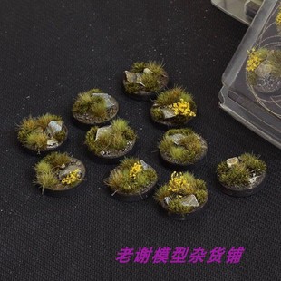 Square 成品 Highland Bases Grass 25mm 现货 x10 Gamers