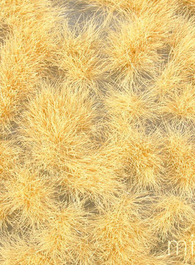 现货 Mininatur Grass tufts long gold beige 727-35S 1:45 草簇