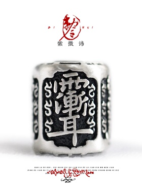 999足银雨渐耳纯银手串配饰文玩diy小配件转运珠隔珠道家法器饰品