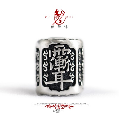雨渐耳纯银手串配饰转运珠隔珠