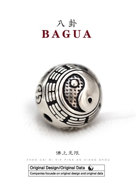 999足银手串diy饰品小配件散隔珠子三通文玩顶珠银饰道家太极八卦