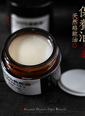 盘玩保养油象牙骨角玉化膏骆驼油