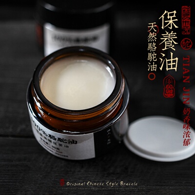 盘玩保养油象牙骨角玉化膏骆驼油