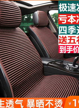 四季通用汽车座套亚麻座垫半包坐垫防滑全包养生荞麦壳夏季座椅套