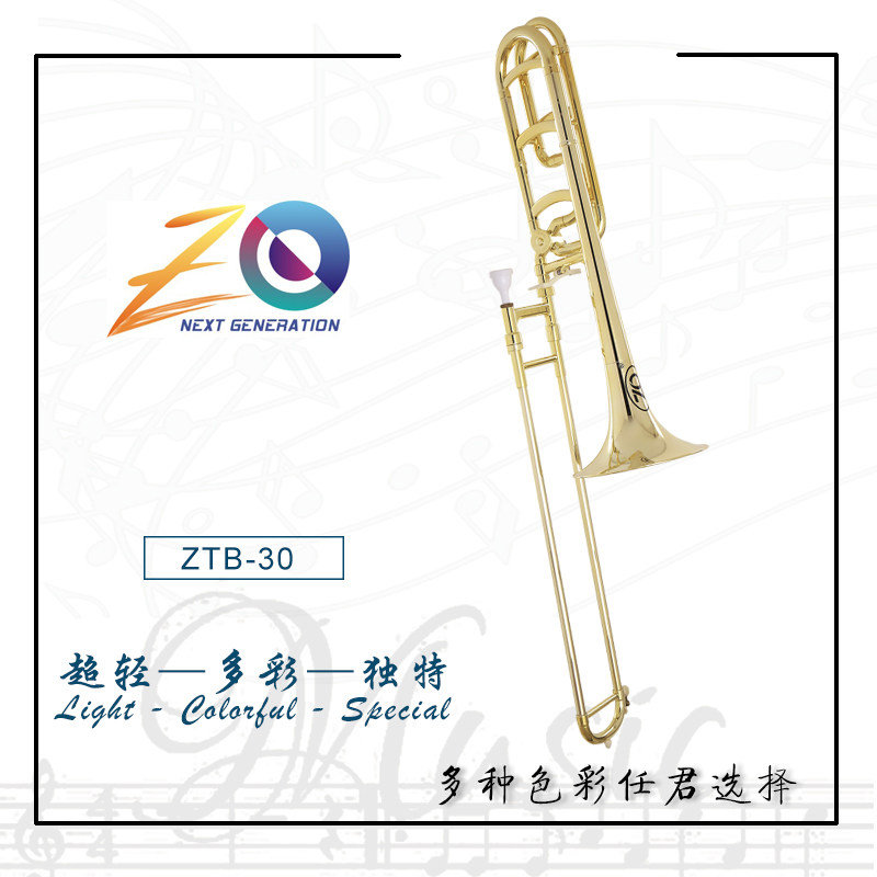 正欧新型环保变调长号 Bb/F 调