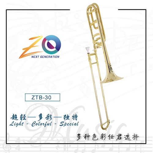 正欧新型环保变调长号 Bb/F 调