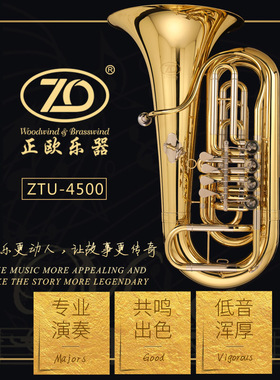 正欧铜管乐器  降B调四扁键漆金高级大抱号  ZTU-4500厂家包邮