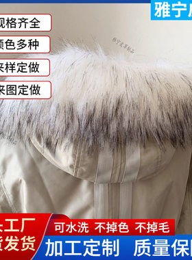 工厂批发仿貉子大毛领羽绒服毛呢外套通用儿童围巾狐狸假毛领辅料