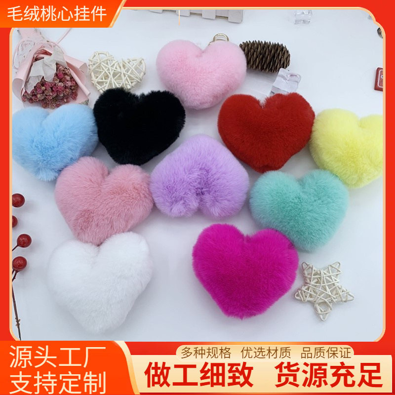 现货批发爱心毛球钥匙扣挂件彩色毛绒球diy配件服装鞋帽箱包装饰,纺织面料/辅料/配套,其他纺织辅料,淘宝优惠券,粉丝福利购,淘宝优惠卷