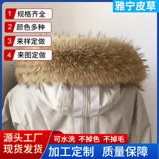 批发仿狐狸貉子大毛领毛呢羽绒服皮衣帽条儿童通用假毛领服装装饰