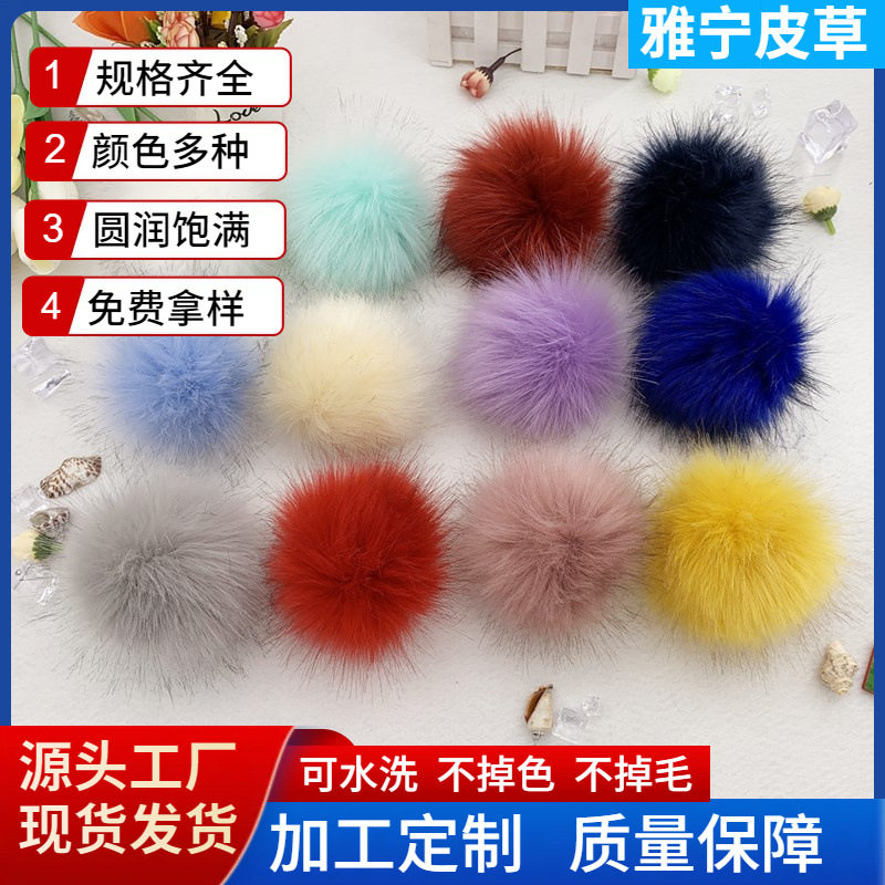 13CM仿狐狸大毛球diy服饰鞋帽配饰抱枕家居装饰家纺辅料箱包挂件,纺织面料/辅料/配套,毛球,淘宝优惠券,粉丝福利购,淘宝优惠卷