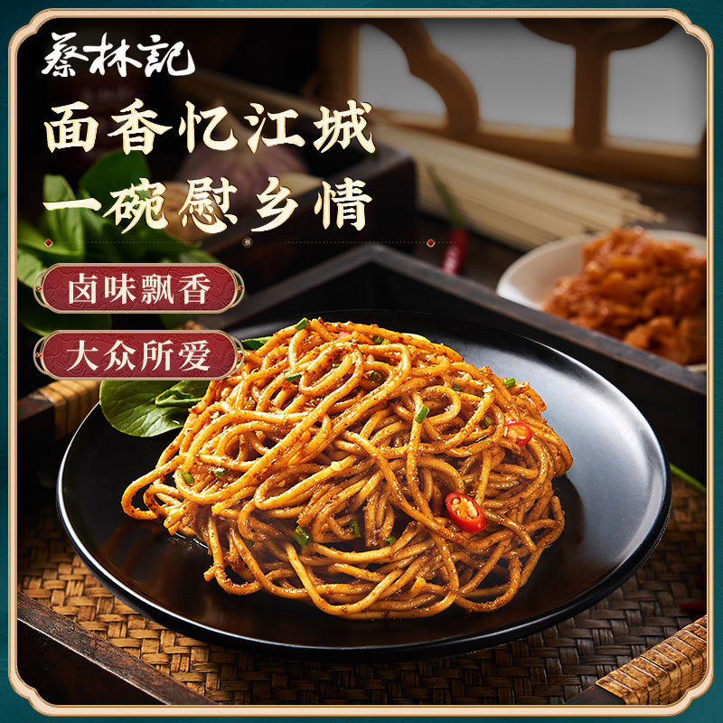 蔡林记武汉热干面条正宗湖北特产碱水面挂面拌面独立包装150gx8包
