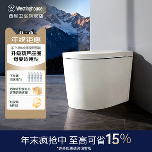 美国西屋Q7曼哈顿轻智能马桶全自动家用泡沫盾电动加热无水压限制