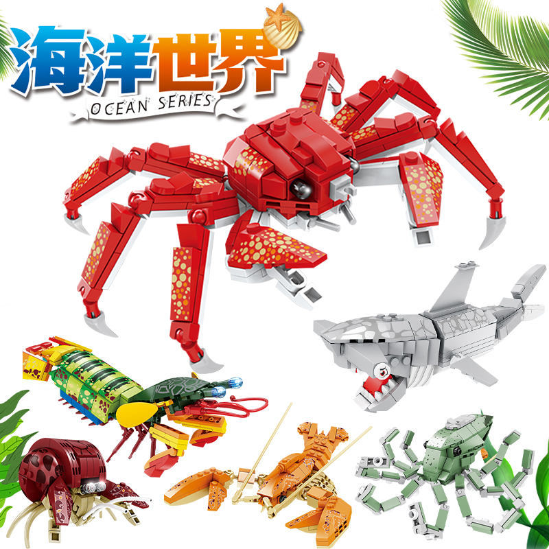 开智积木海洋动物儿童益智力拼装帝王蟹男孩拼插龙虾鲨鱼模型玩具