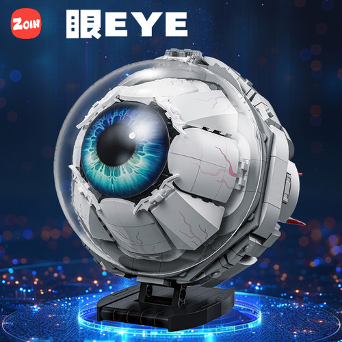 机械眼睛模型带灯光拼图