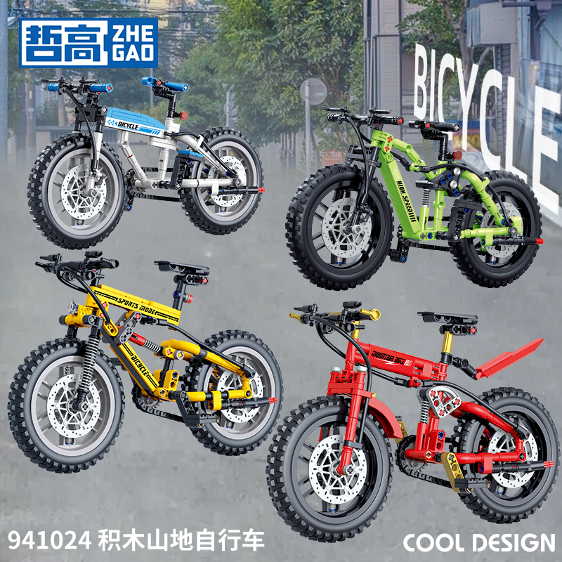 山地自行车模型积木玩具