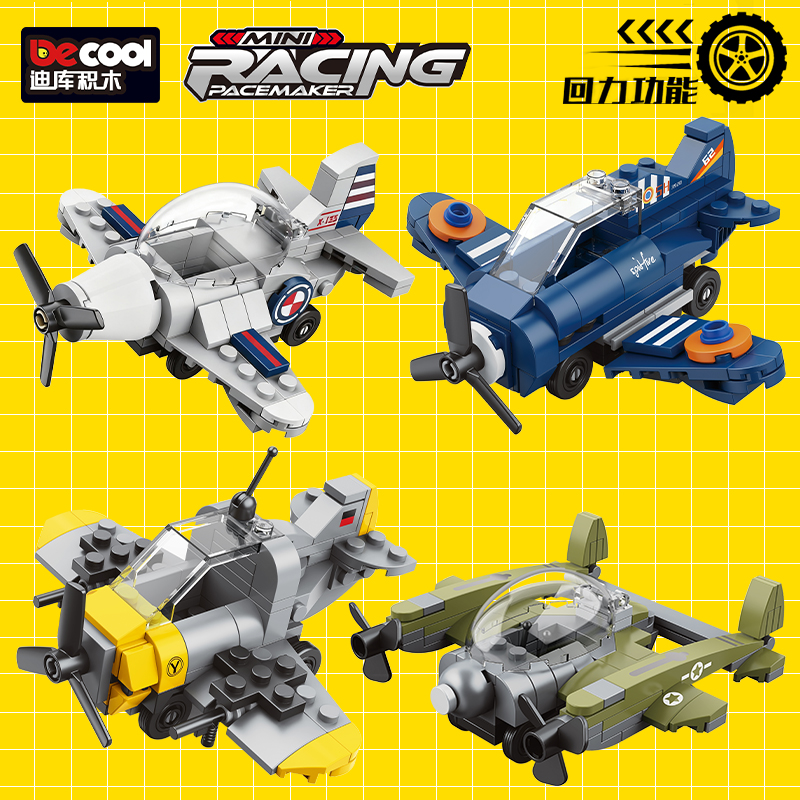 回力坦克飞机玩具积木