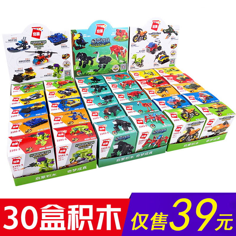 30盒积木1000+颗粒39元
