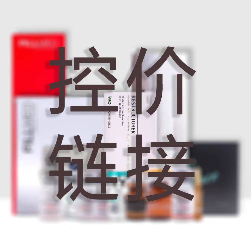 美容工具水光动能素综合各类产品多品链接其他水光补水面膜。