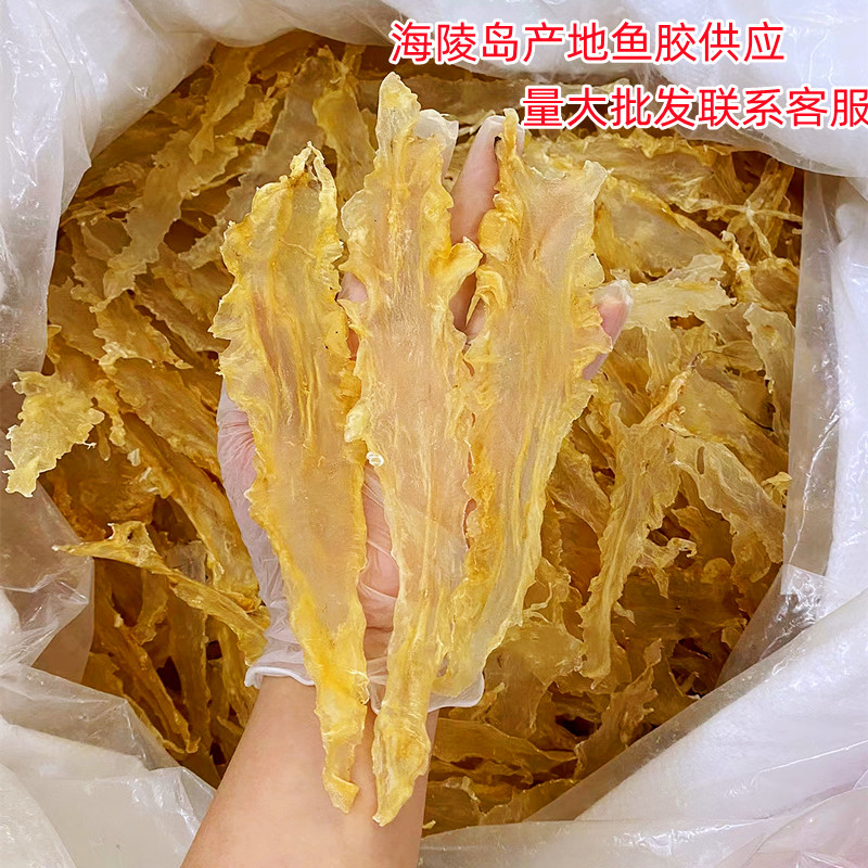 家用优质鳕鱼胶煲汤炖甜品都可以